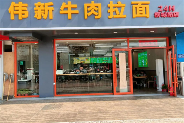 伟新拉面