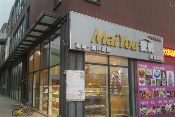 麦优蛋糕店