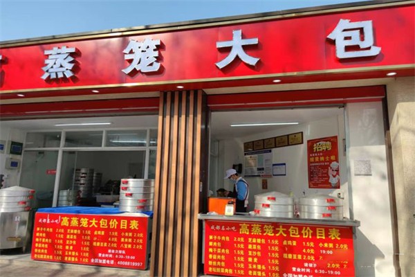 高蒸笼大包