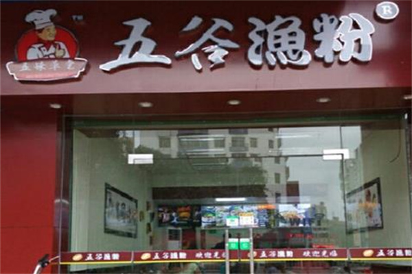 五味草堂鱼粉