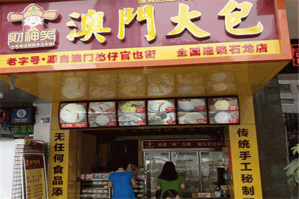 澳门大包