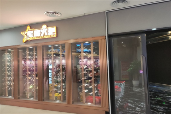 星璨火吧KTV聚会餐厅