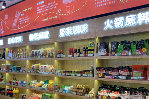 渝鲜道火锅食材