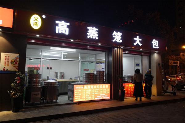 高蒸笼大包
