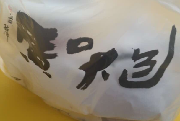 广口大包