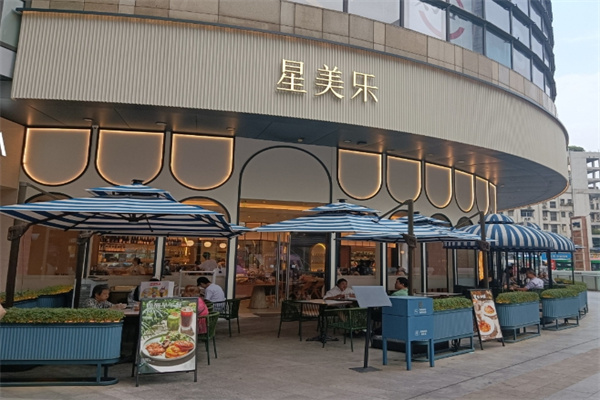 星美乐西餐