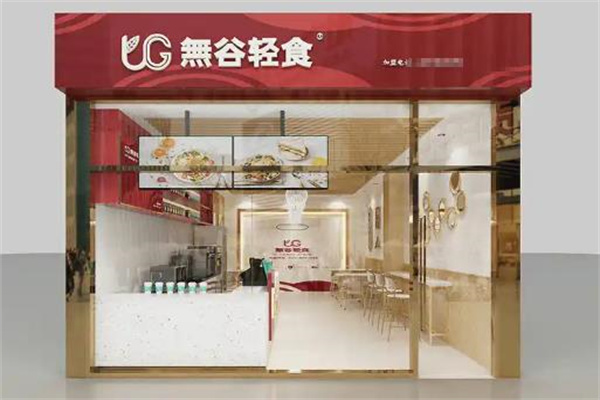 无谷轻食