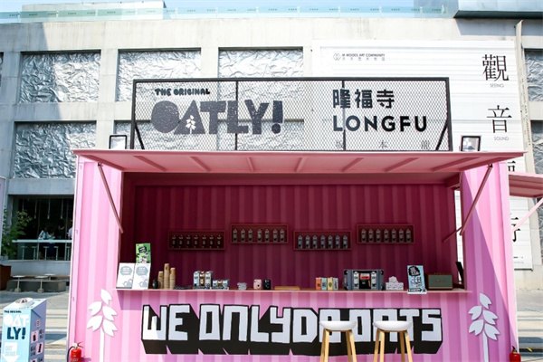 oatly噢麦力