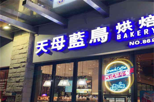 天母蓝鸟蛋糕店