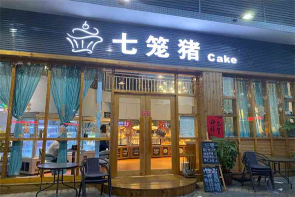 七笼猪蛋糕店