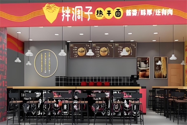 拌调子热干面