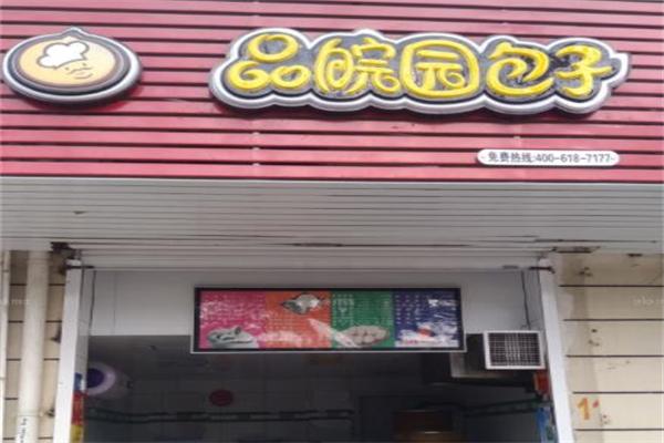 品皖园包子加盟