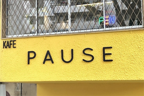 PauseCoffee PauseCoffee