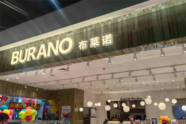 布莱诺蛋糕店
