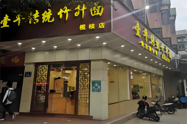 壹平传统竹升面 壹平传统竹升面