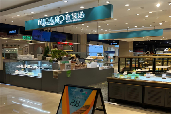 布莱诺蛋糕店