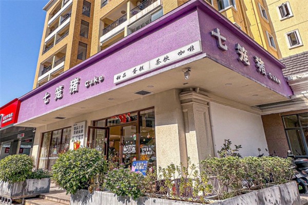 七笼猪蛋糕店