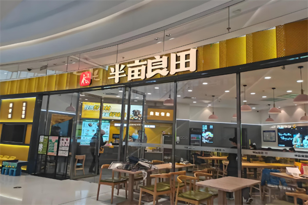 半亩良田排骨饭