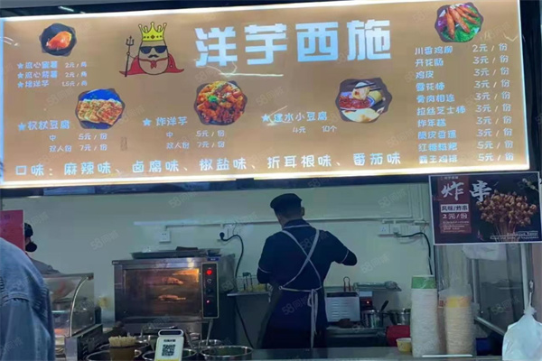 洋芋西施