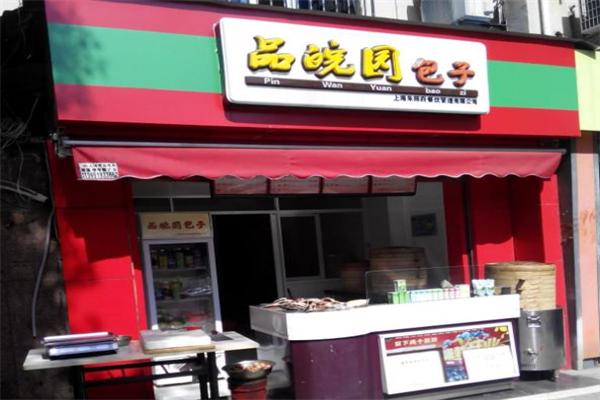 品皖园包子加盟