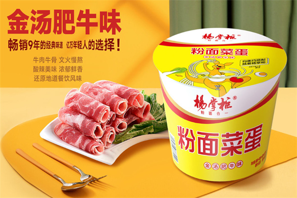 杨掌柜粉面菜蛋
