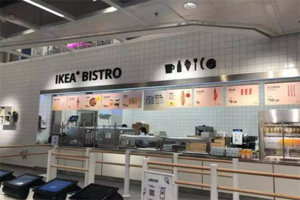 宜家餐厅