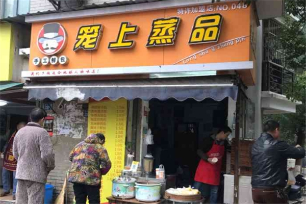 笼上蒸品