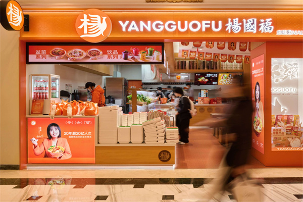 杨国福麻辣小吃