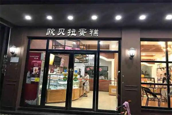 欧贝拉蛋糕店