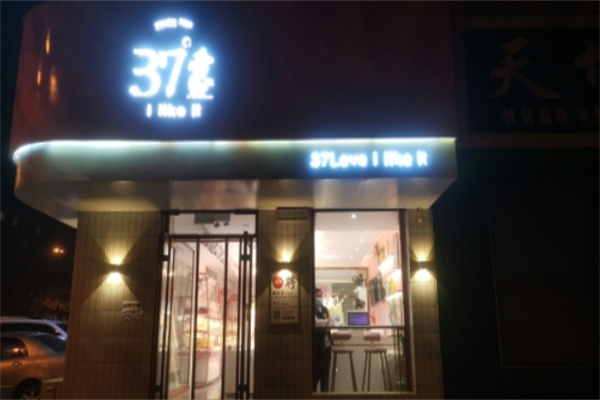 37°爱西点房