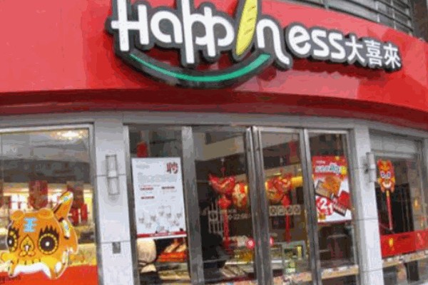 大喜来蛋糕店