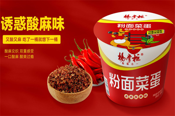 杨掌柜粉面菜蛋