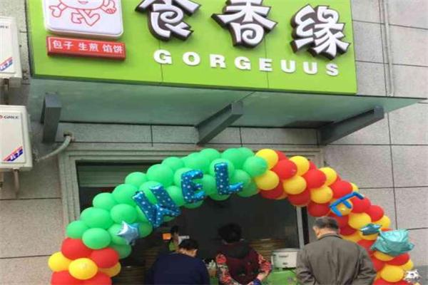 食香缘包子加盟