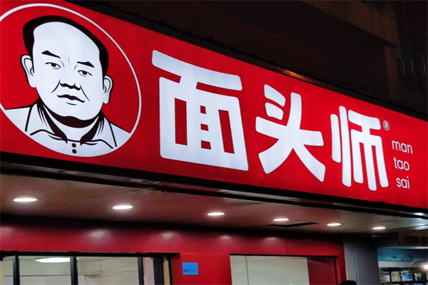 面头师