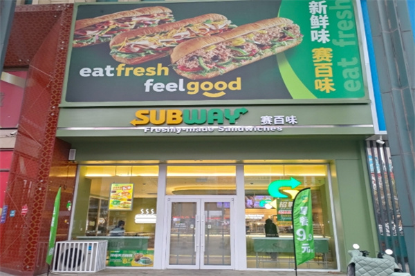 subway赛百味