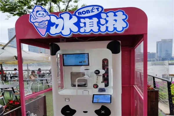 robot机器人冰淇淋