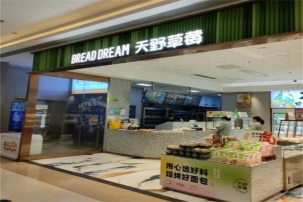 天野草莓蛋糕店