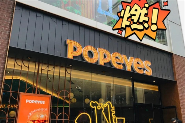 Popeyes炸鸡 Popeyes炸鸡