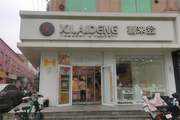喜来登蛋糕 喜来登蛋糕