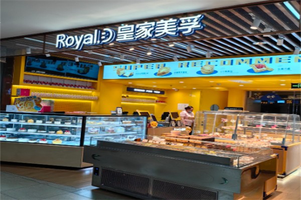 皇家美孚蛋糕店