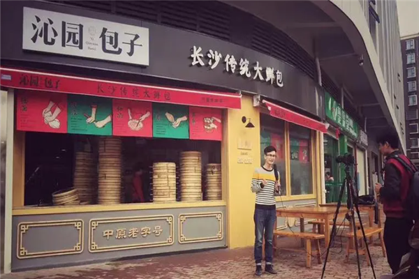 沁园包子加盟