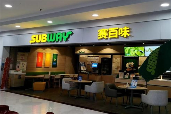 subway赛百味