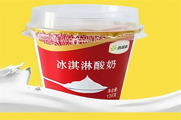 西域春冰淇淋酸奶