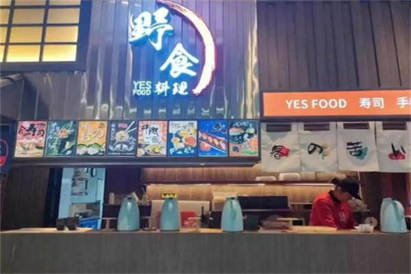 野食料理