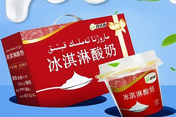 西域春冰淇淋酸奶