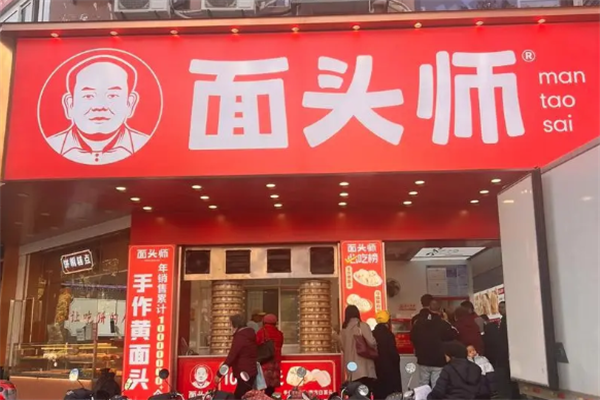 面头师