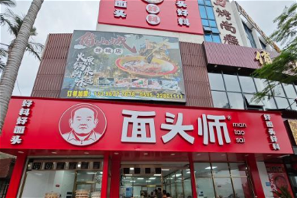 面头师