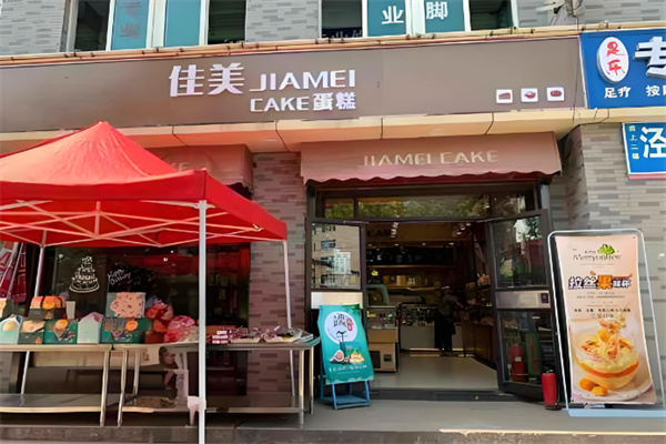 佳美蛋糕店