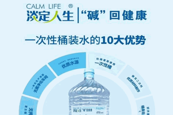 淡定人生水站