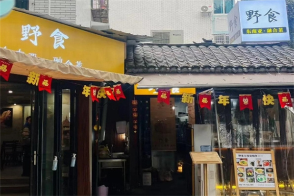 野食料理